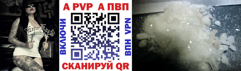 купить сайты Александровск-Сахалинский Alfa_PVP кристаллы