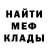 Метамфетамин винт Ifred1k
