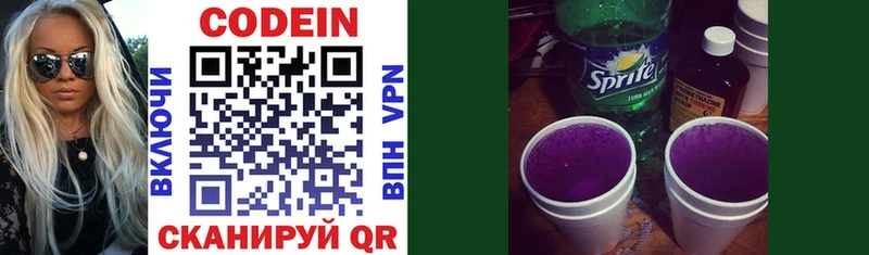 Кодеин напиток Lean (лин)  OMG сайт  Александровск-Сахалинский 