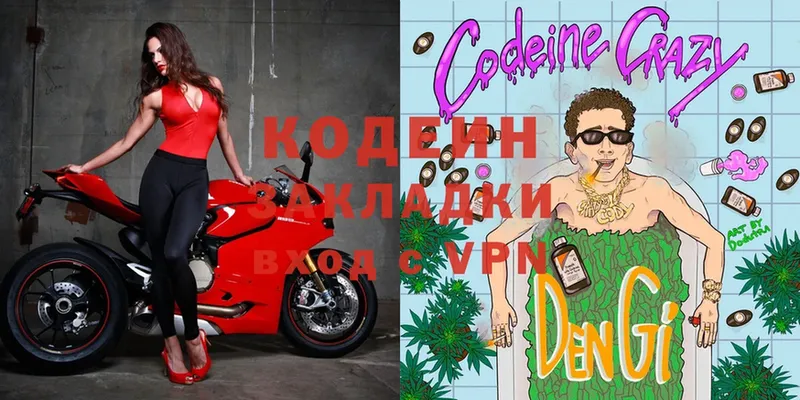 Codein Purple Drank  Александровск-Сахалинский 