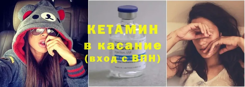 КЕТАМИН ketamine  где найти   Александровск-Сахалинский 