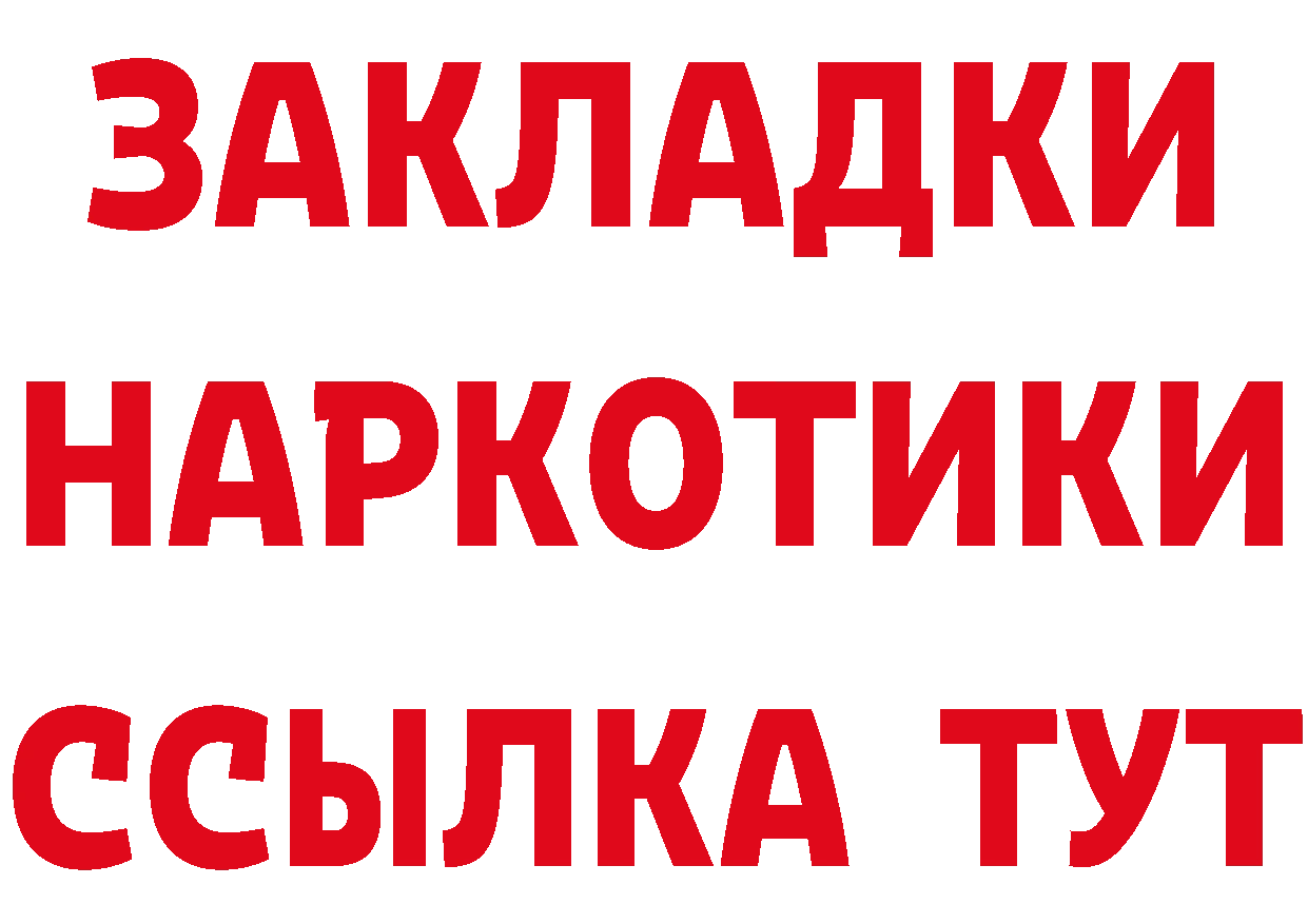 Продажа наркотиков это телеграм Александровск-Сахалинский