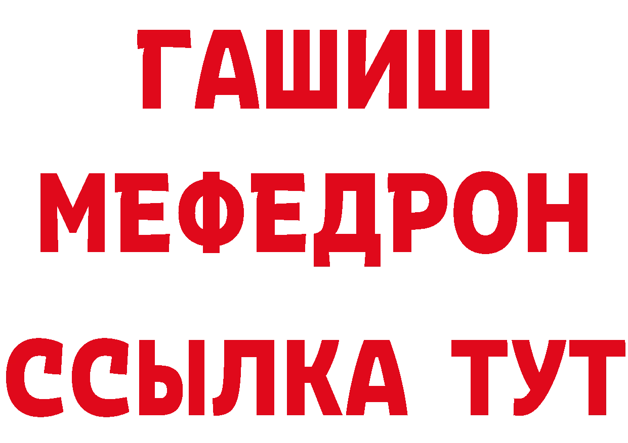 МЕФ мяу мяу как войти нарко площадка OMG Александровск-Сахалинский