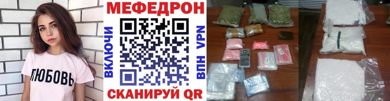 Меф мяу мяу мука Александровск-Сахалинский