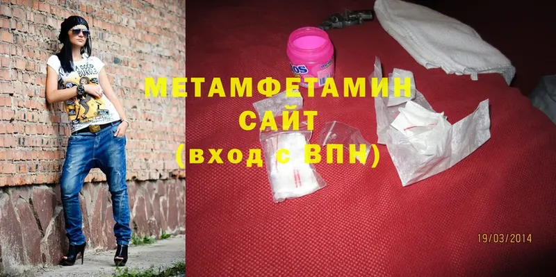 Метамфетамин Methamphetamine  Александровск-Сахалинский 